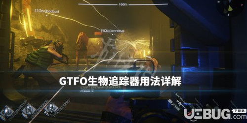 游戏悲伤攻略 VS 游戏gtfo攻略 游戏悲伤攻略 VS 游戏gtfo攻略