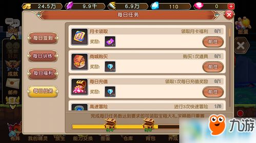 游戏每日任务攻略 VS ohm游戏攻略 游戏每日任务攻略 VS ohm游戏攻略