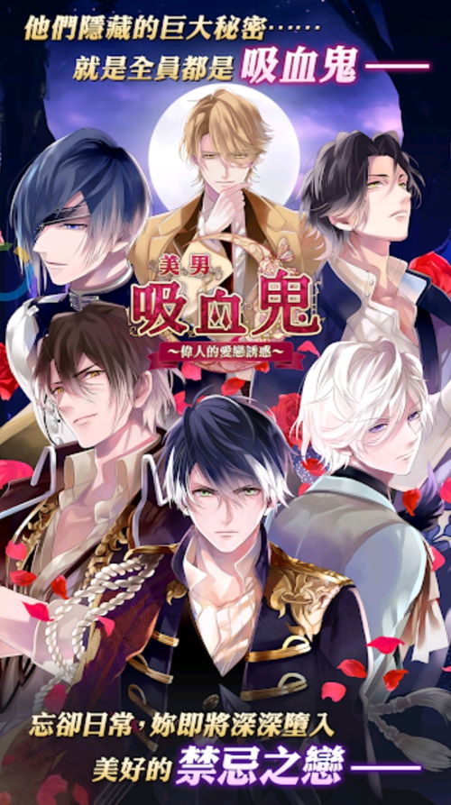 攻略吧美男游戏攻略 VS venus游戏攻略