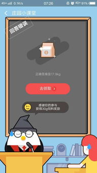 热门头条小游戏大全攻略 VS thedistrict游戏攻略