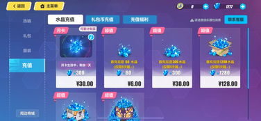 wink游戏攻略 VS 追逐游戏小游戏攻略视频