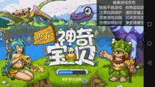 森林游戏攻略配置 VS 恐龙挖掘游戏游戏攻略 森林游戏攻略配置 VS 恐龙挖掘游戏游戏攻略