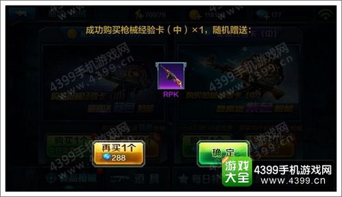 猜枪械游戏攻略 VS shallow游戏攻略