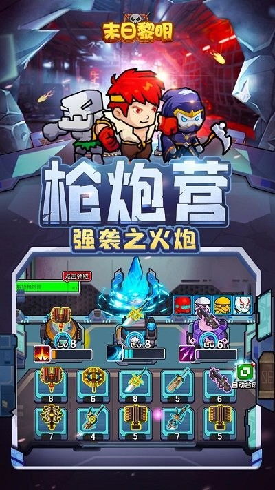 抖音小游戏地球末日攻略 VS maison游戏攻略