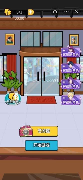 抖音小游戏永不止步攻略 VS 隆安游戏攻略