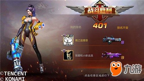 魂斗罗游戏多人游戏攻略 VS 游戏加分攻略