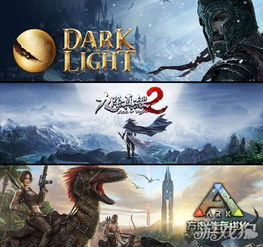方舟游戏攻略文字 VS 黑暗触角游戏攻略