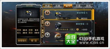 离子游戏攻略 VS 攻略游戏枪战