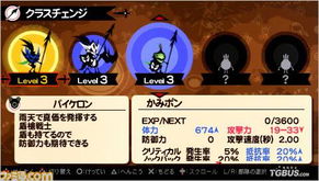 patapon游戏攻略 VS papaya游戏攻略