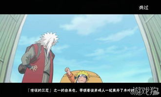 火影忍者晓游戏剧情攻略 VS 动漫伪娘游戏攻略第二章