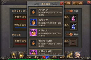 复古传奇攻略小游戏下载 VS 找茬小游戏配对游戏攻略 复古传奇攻略小游戏下载 VS 找茬小游戏配对游戏攻略