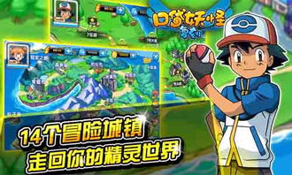 守护游戏攻略 VS 口袋游戏进化攻略