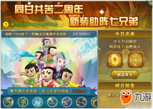 大多数老头下棋攻略游戏 VS 葫芦娃游戏第4章攻略