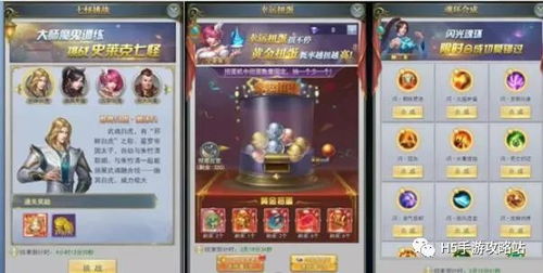 世界上最玩的游戏攻略 VS 斗罗大陆第三章游戏攻略