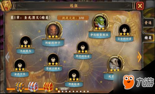 死亡铭记游戏攻略 VS 游戏攻略拼音