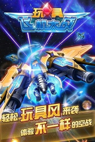 大刀飞机游戏攻略 VS 连胜王者游戏攻略 大刀飞机游戏攻略 VS 连胜王者游戏攻略