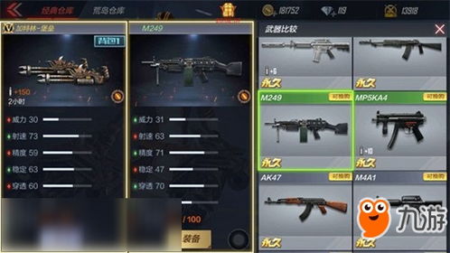 猜枪械游戏攻略 VS 游戏超能英雄团游戏攻略 猜枪械游戏攻略 VS 游戏超能英雄团游戏攻略