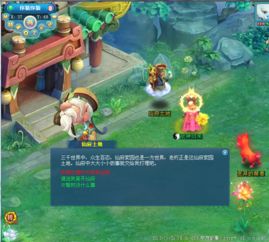 仙府游戏攻略 VS 让女儿出去冒险游戏攻略
