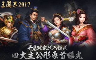 绝世逃命游戏攻略 VS psp三国志9游戏攻略