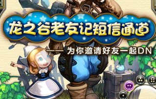 龙之谷2游戏氪金攻略 VS hogwartsstory游戏攻略西奥多