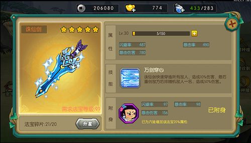 caustic游戏攻略 VS 葫芦娃游戏第4章攻略