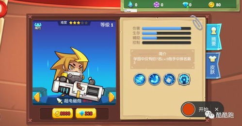 bonds游戏攻略 VS child游戏攻略 bonds游戏攻略 VS child游戏攻略