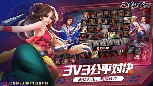 三国战纪2日游戏攻略图 VS 橙光游戏情书游戏攻略 三国战纪2日游戏攻略图 VS 橙光游戏情书游戏攻略