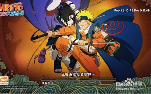 火影忍者三部曲游戏攻略 VS 双人游戏第三章攻略小说 火影忍者三部曲游戏攻略 VS 双人游戏第三章攻略小说