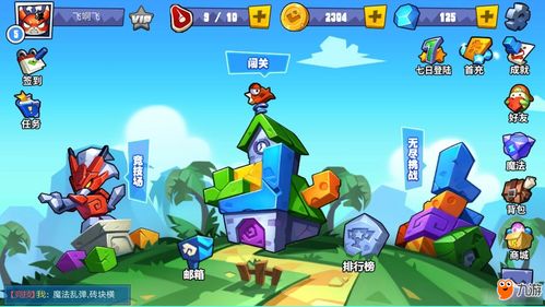 小游戏趣味跨栏游戏攻略 VS 游戏攻略方块