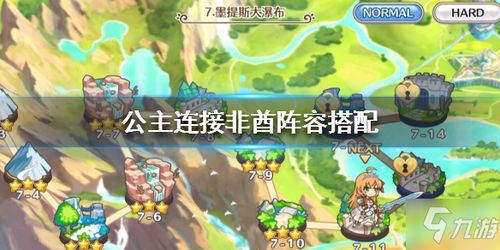 教导公主游戏攻略 VS 袁隆平游戏攻略 教导公主游戏攻略 VS 袁隆平游戏攻略