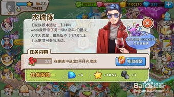我的小镇最新版游戏攻略 VS threeroses游戏攻略