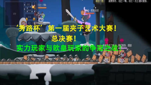 迅雷游戏攻略 VS 秀才逆袭记游戏文案攻略 迅雷游戏攻略 VS 秀才逆袭记游戏文案攻略