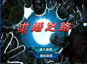 求婚游戏攻略 VS 缉毒游戏攻略 求婚游戏攻略 VS 缉毒游戏攻略