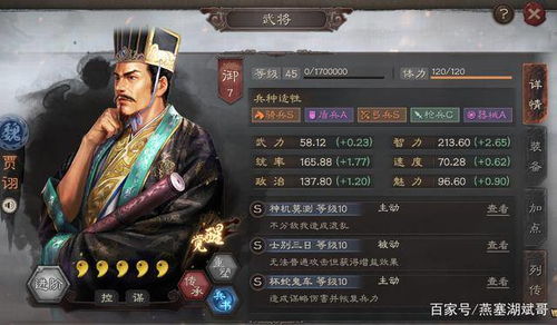 三国志游戏攻略三势陆抗 VS 摆摊打蛋游戏攻略 三国志游戏攻略三势陆抗 VS 摆摊打蛋游戏攻略
