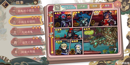 阿姨攻略游戏 VS 游戏控制攻略