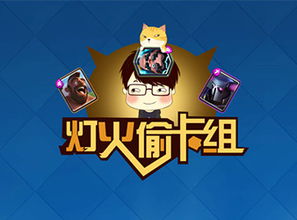 菜鸟战争游戏攻略 VS 过门游戏攻略