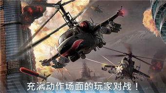 现代战争游戏直升机攻略 VS 遨游中国私家车游戏攻略 现代战争游戏直升机攻略 VS 遨游中国私家车游戏攻略