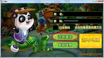 危险游戏围棋攻略 VS metin游戏攻略