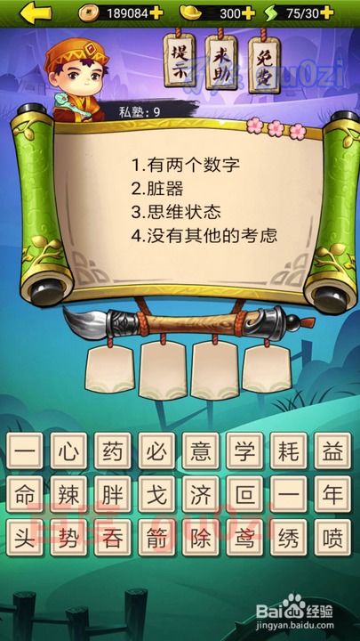 成语游戏攻略 VS sevensirens游戏攻略