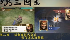 手机三国志游戏攻略视频 VS 游戏kena攻略