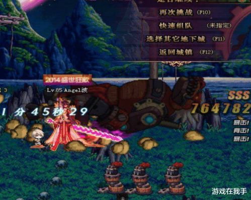 reallygame游戏攻略 VS dnf对决游戏攻略
