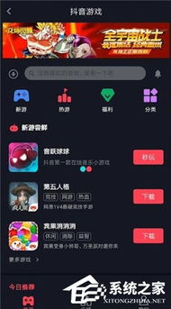 矛盾游戏攻略 VS 抖音游戏脑洞我超大攻略